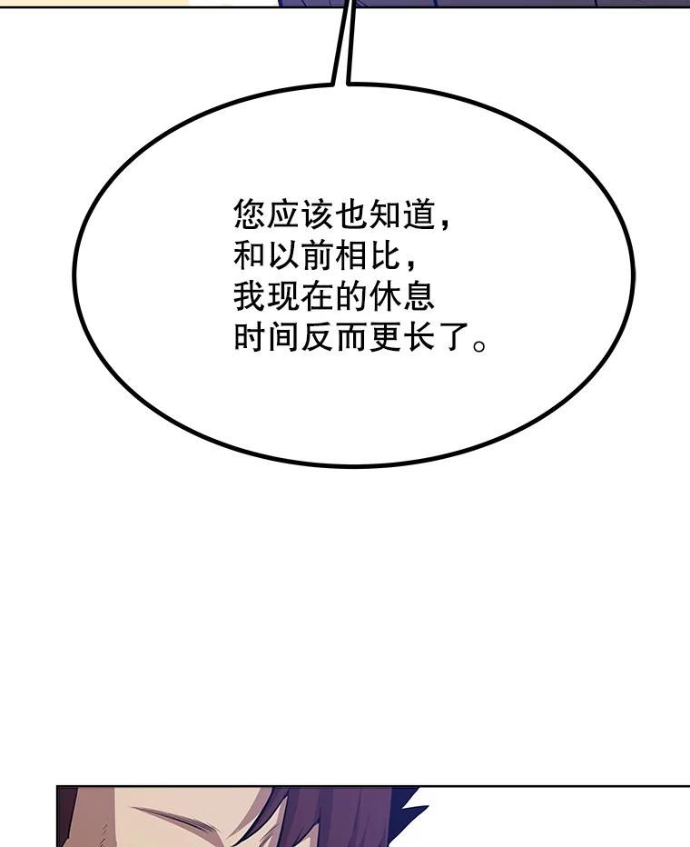 《被圣剑选择的少年》6.验收成果 第79页
