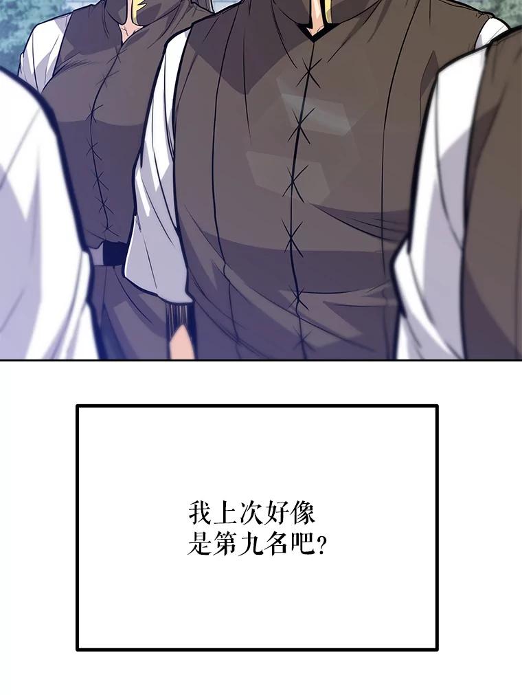 《被圣剑选择的少年》6.验收成果 第35页