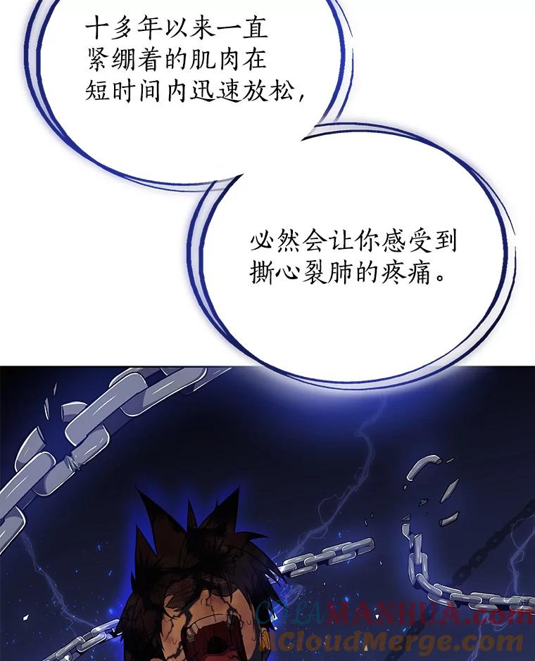 《被圣剑选择的少年》6.验收成果 第109页