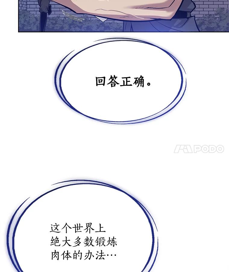 《被圣剑选择的少年》6.验收成果 第91页