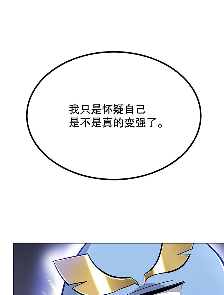 《被圣剑选择的少年》6.验收成果 第7页