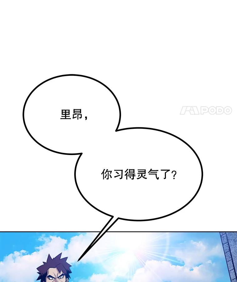 《被圣剑选择的少年》6.验收成果 第67页
