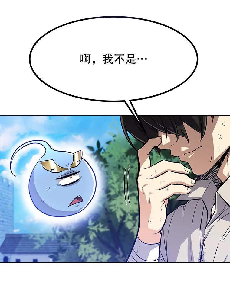 《被圣剑选择的少年》6.验收成果 第6页