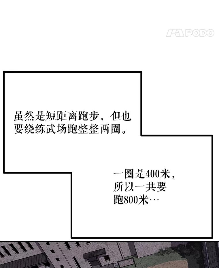 《被圣剑选择的少年》6.验收成果 第43页