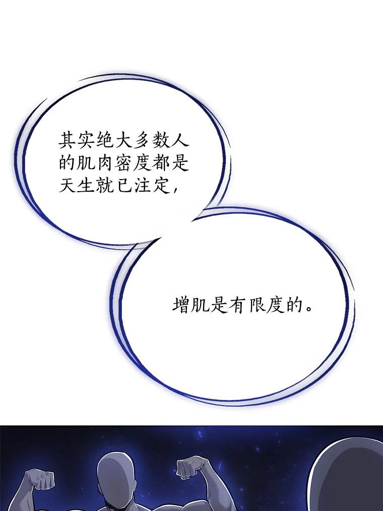 《被圣剑选择的少年》6.验收成果 第100页