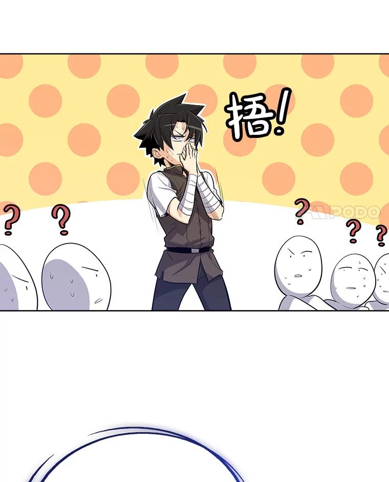《被圣剑选择的少年》6.验收成果 第108页