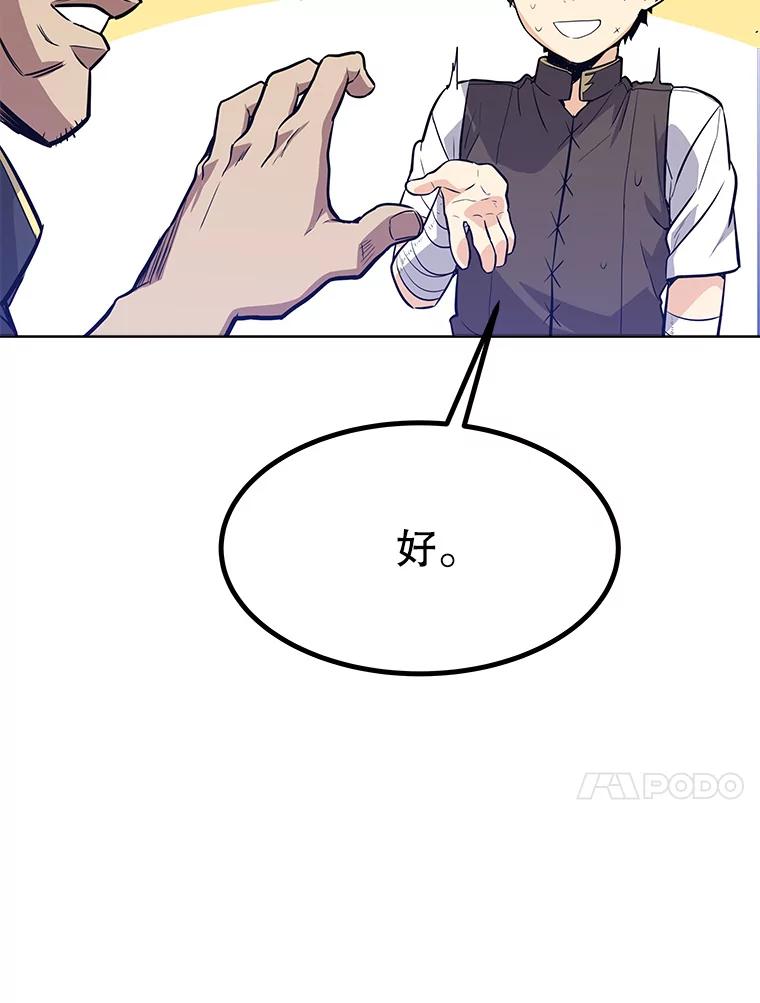 《被圣剑选择的少年》6.验收成果 第70页