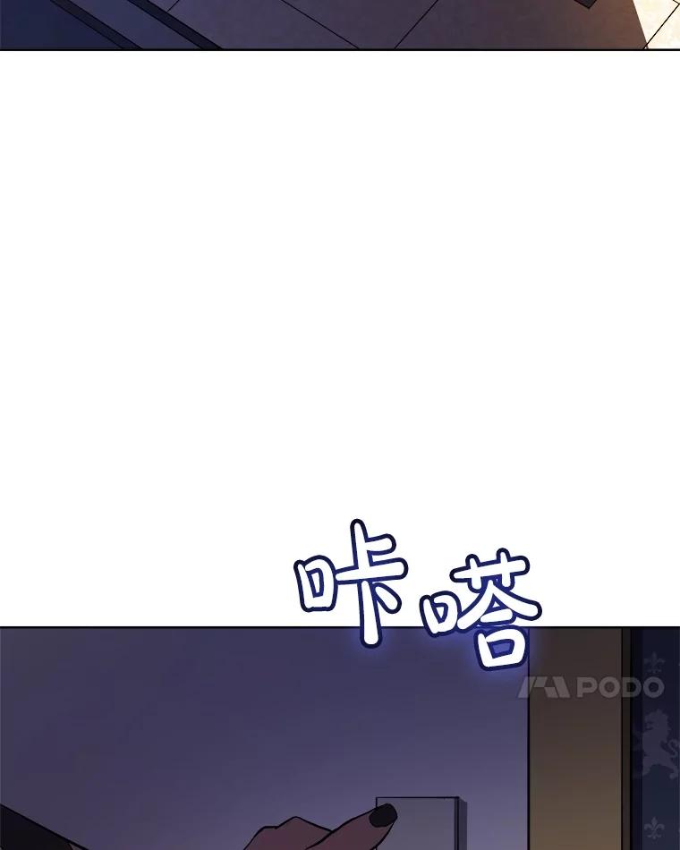 《被圣剑选择的少年》69.伯爵的提议 第106页