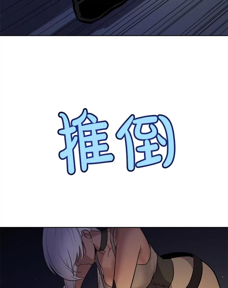 《被圣剑选择的少年》69.伯爵的提议 第114页