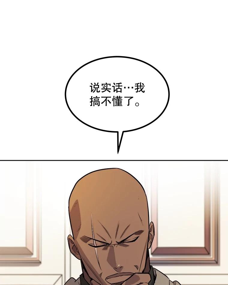 《被圣剑选择的少年》69.伯爵的提议 第52页