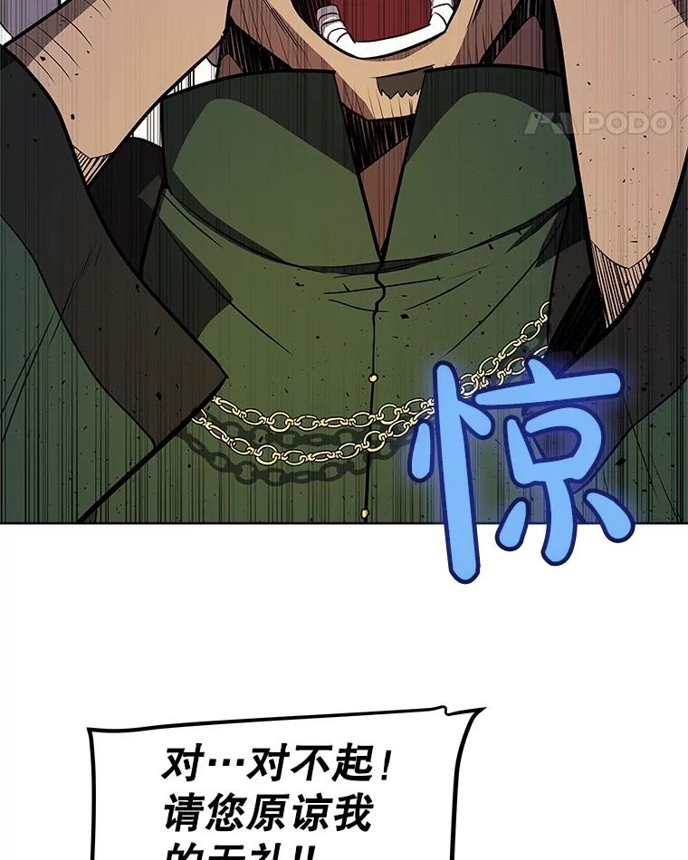 《被圣剑选择的少年》69.伯爵的提议 第35页