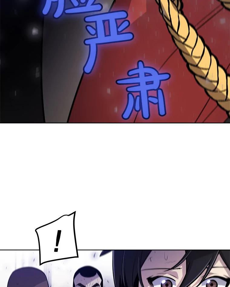 《被圣剑选择的少年》69.伯爵的提议 第27页