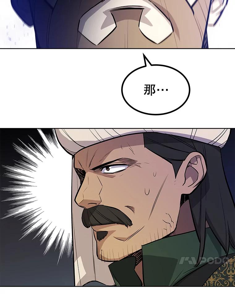 《被圣剑选择的少年》69.伯爵的提议 第24页