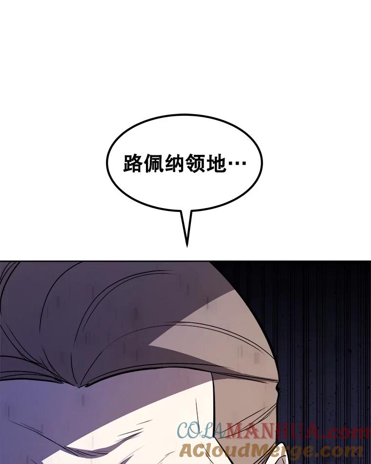 《被圣剑选择的少年》69.伯爵的提议 第29页