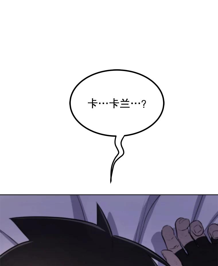 《被圣剑选择的少年》69.伯爵的提议 第116页