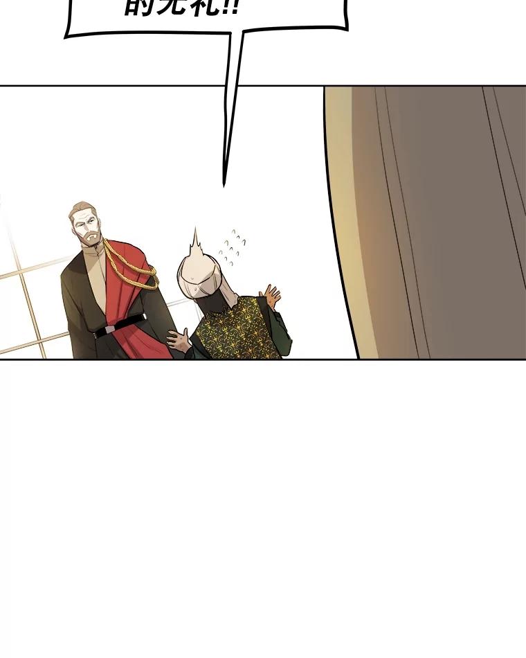 《被圣剑选择的少年》69.伯爵的提议 第36页