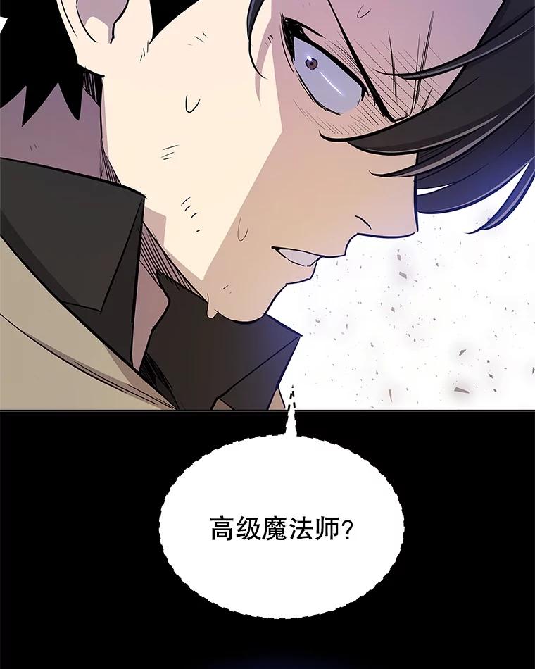 《被圣剑选择的少年》69.伯爵的提议 第64页