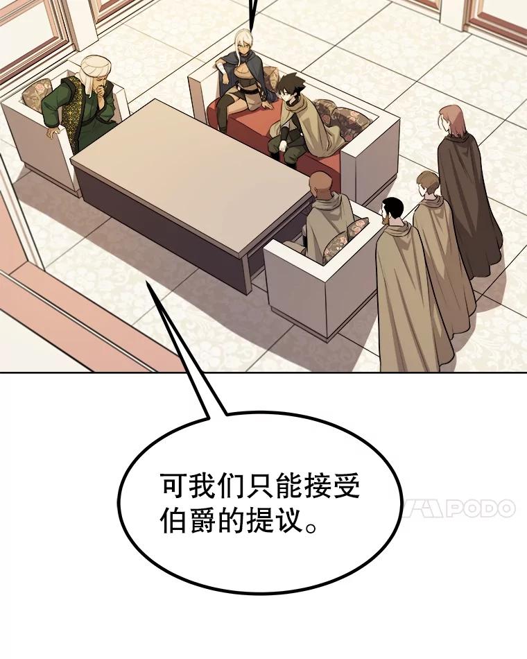 《被圣剑选择的少年》69.伯爵的提议 第51页