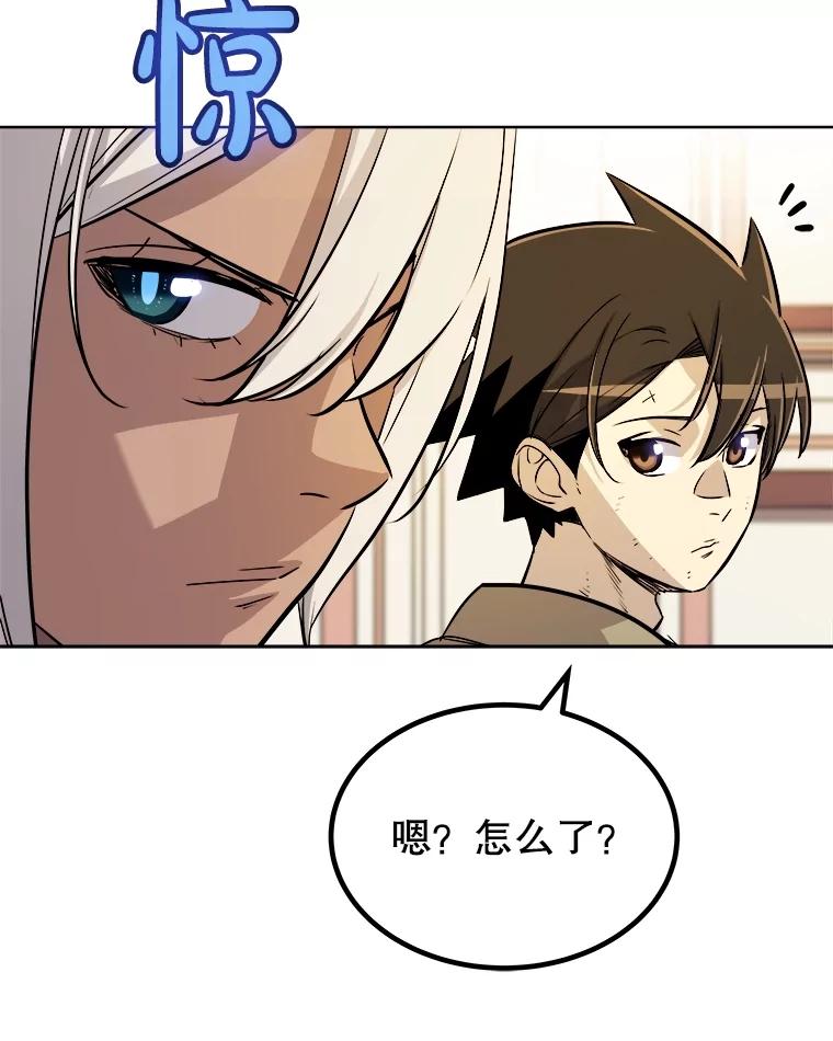 《被圣剑选择的少年》69.伯爵的提议 第102页