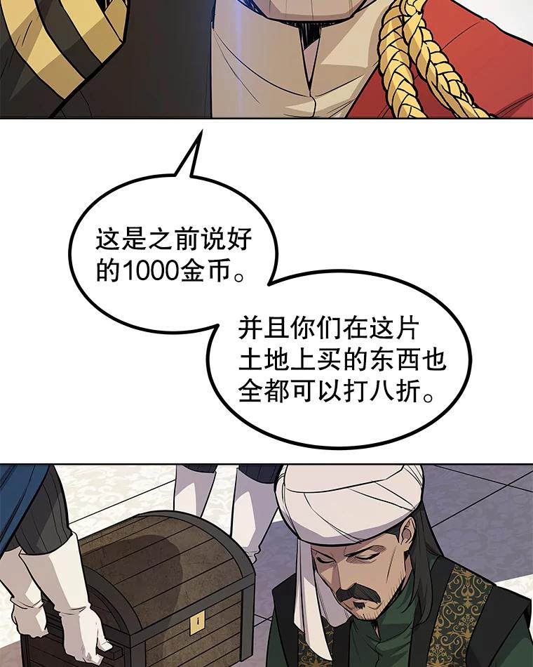 《被圣剑选择的少年》69.伯爵的提议 第22页