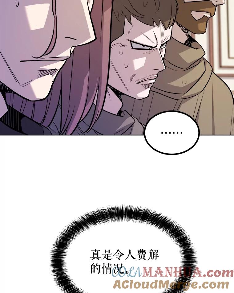 《被圣剑选择的少年》69.伯爵的提议 第45页