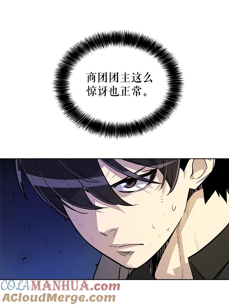 《被圣剑选择的少年》69.伯爵的提议 第37页