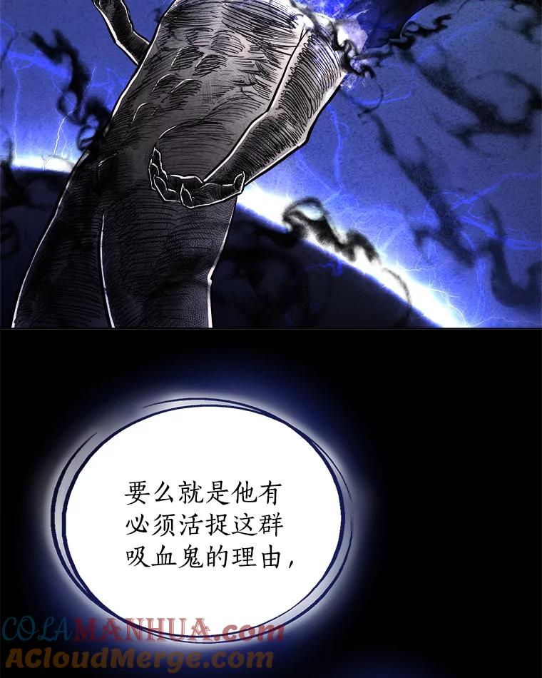 《被圣剑选择的少年》69.伯爵的提议 第69页