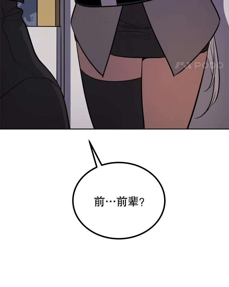 《被圣剑选择的少年》69.伯爵的提议 第110页
