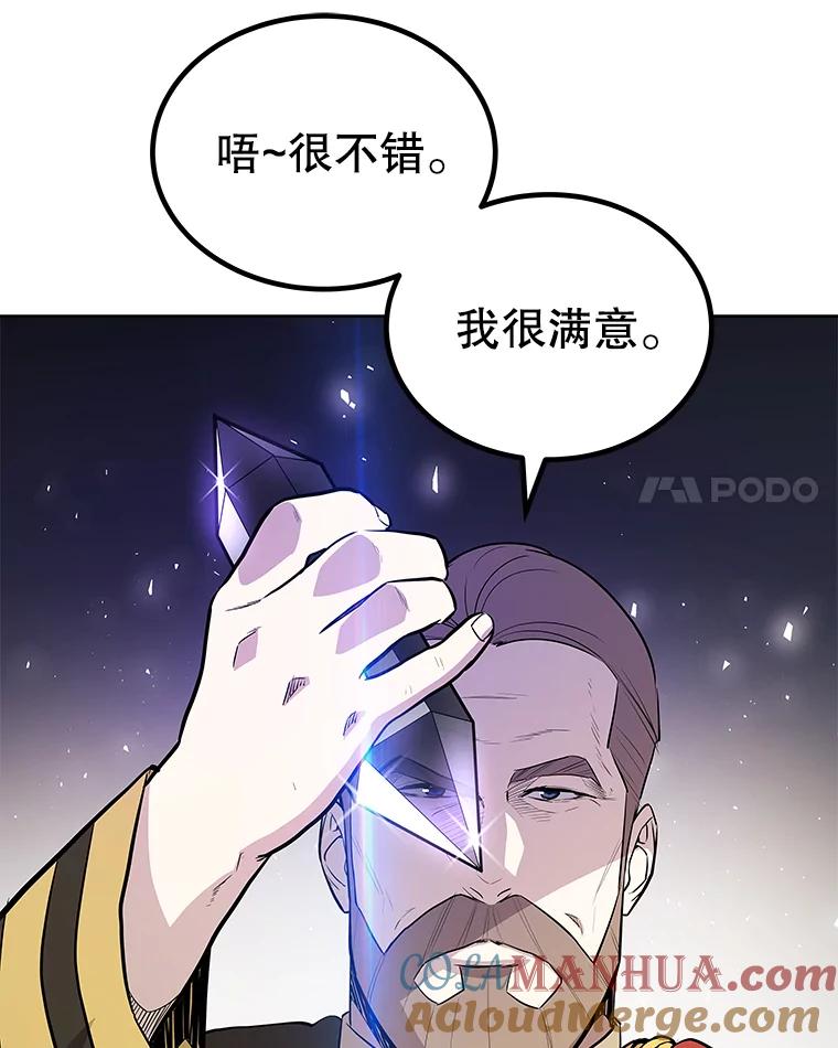 《被圣剑选择的少年》69.伯爵的提议 第21页