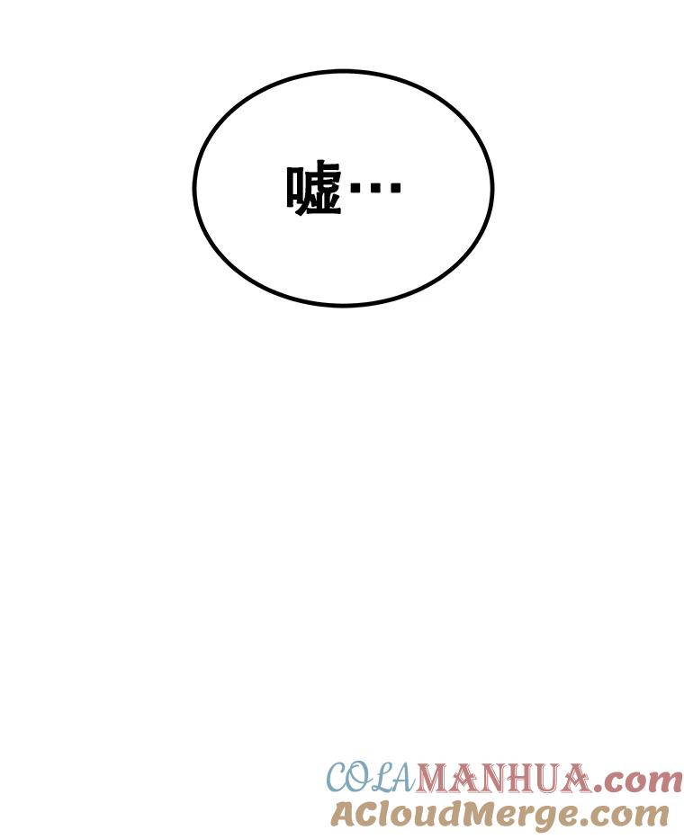 《被圣剑选择的少年》69.伯爵的提议 第121页