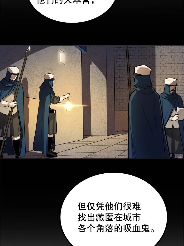 《被圣剑选择的少年》69.伯爵的提议 第39页