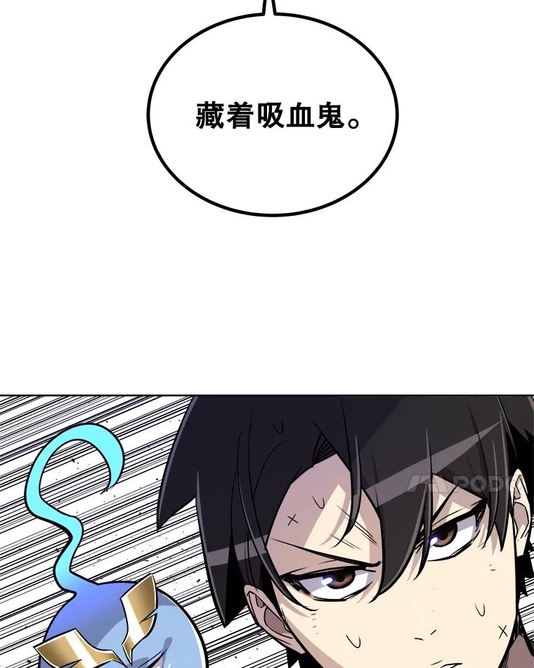 《被圣剑选择的少年》69.伯爵的提议 第31页