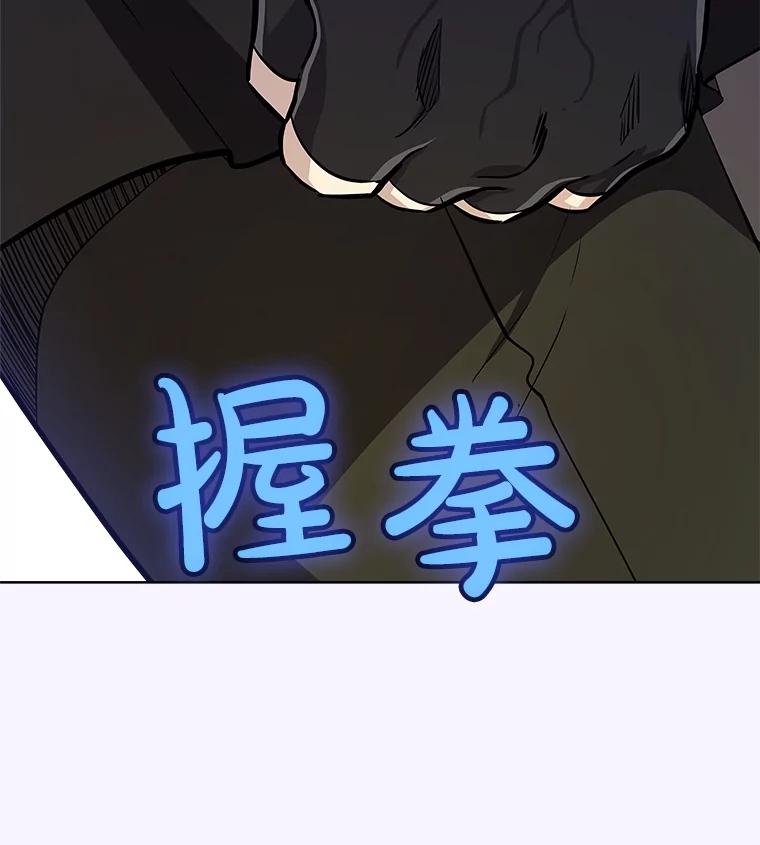 《被圣剑选择的少年》69.伯爵的提议 第78页
