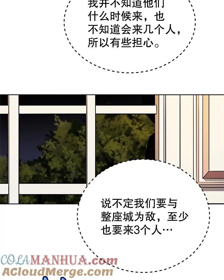 《被圣剑选择的少年》69.伯爵的提议 第101页