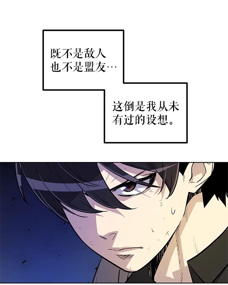 《被圣剑选择的少年》70.是敌是友 第63页