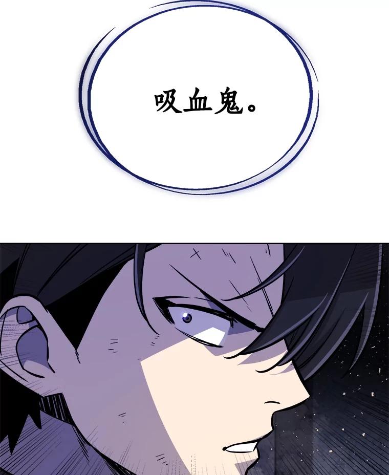 《被圣剑选择的少年》70.是敌是友 第106页