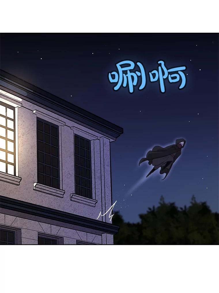 《被圣剑选择的少年》70.是敌是友 第20页