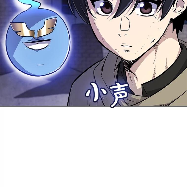 《被圣剑选择的少年》70.是敌是友 第72页