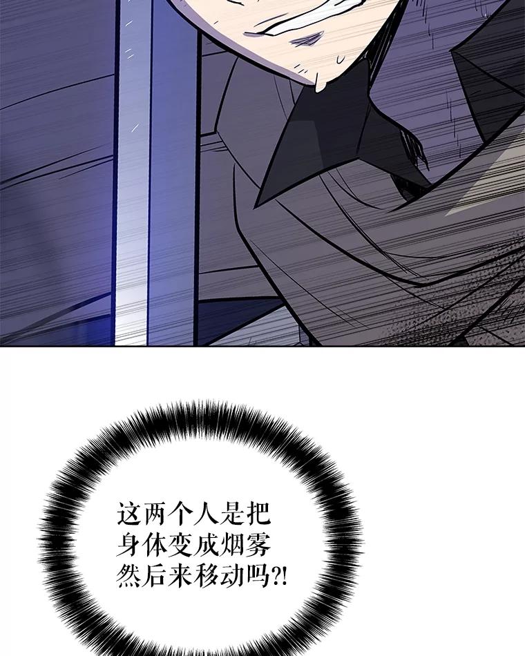 《被圣剑选择的少年》70.是敌是友 第103页