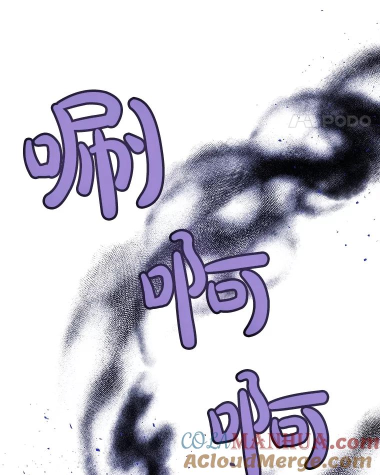 《被圣剑选择的少年》70.是敌是友 第97页