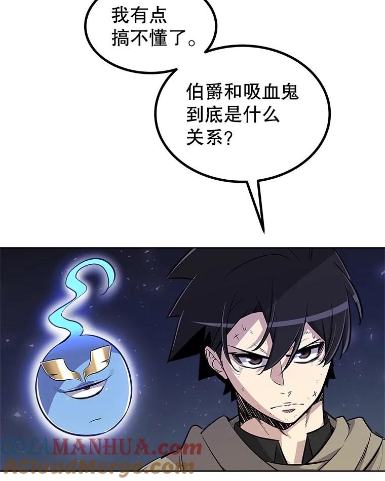 《被圣剑选择的少年》70.是敌是友 第57页