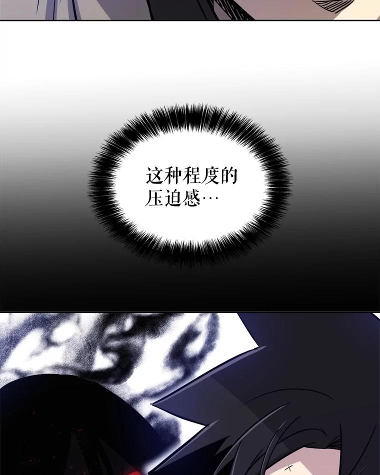 《被圣剑选择的少年》70.是敌是友 第112页