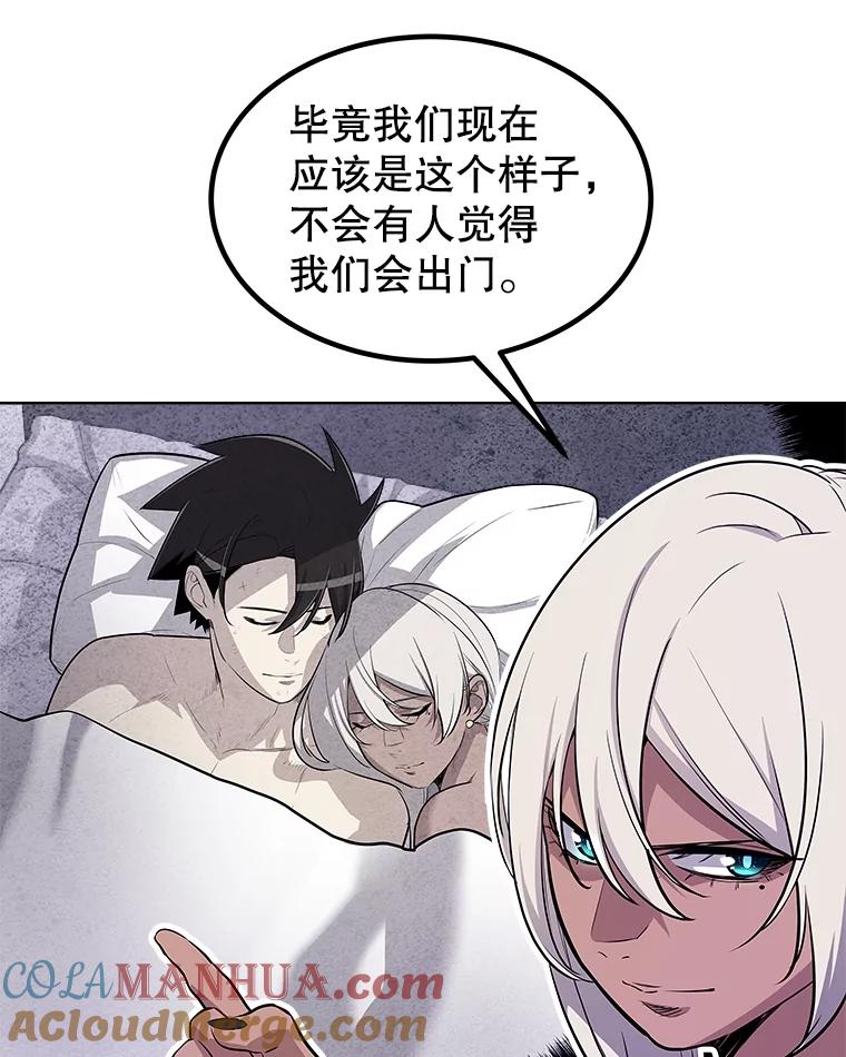 《被圣剑选择的少年》70.是敌是友 第33页