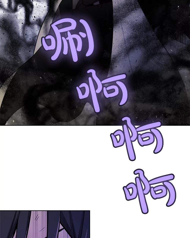 《被圣剑选择的少年》70.是敌是友 第91页