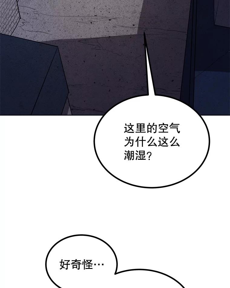 《被圣剑选择的少年》70.是敌是友 第79页