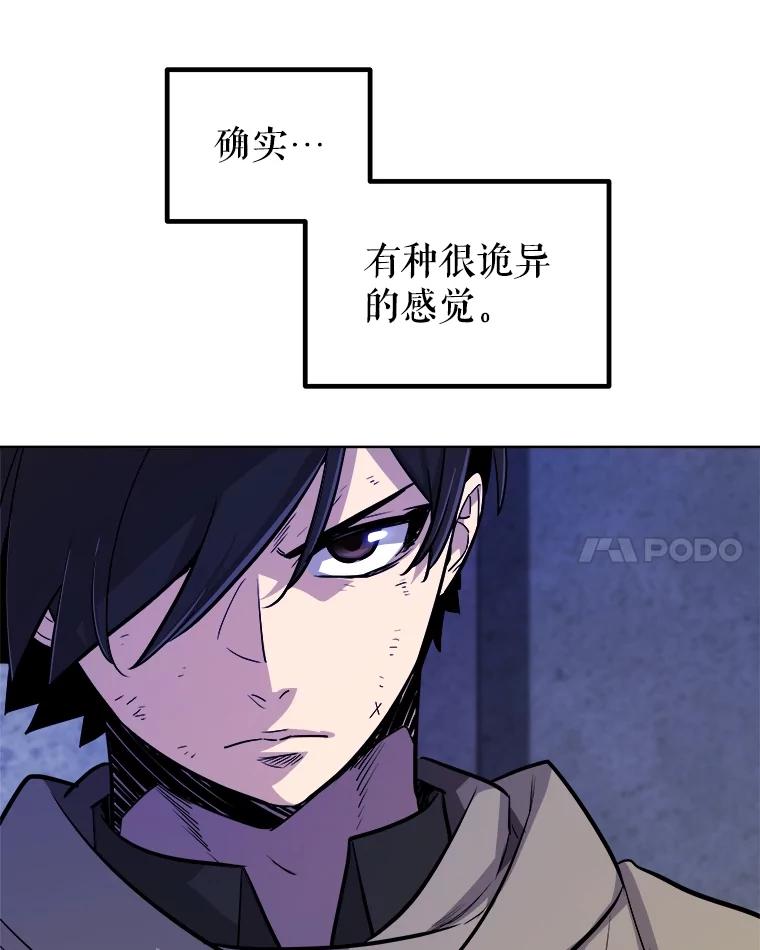 《被圣剑选择的少年》70.是敌是友 第83页