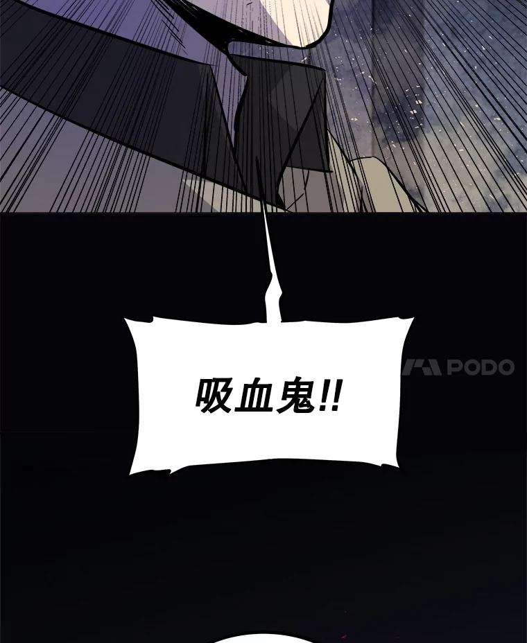 《被圣剑选择的少年》70.是敌是友 第107页