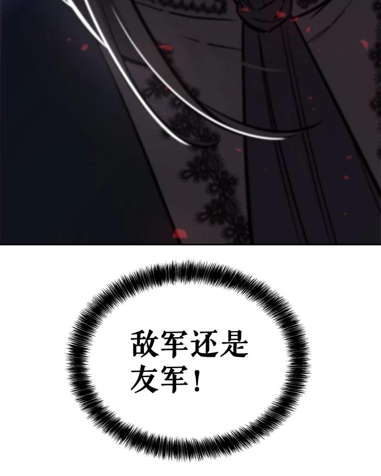 《被圣剑选择的少年》70.是敌是友 第118页