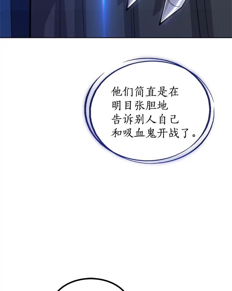 《被圣剑选择的少年》70.是敌是友 第56页