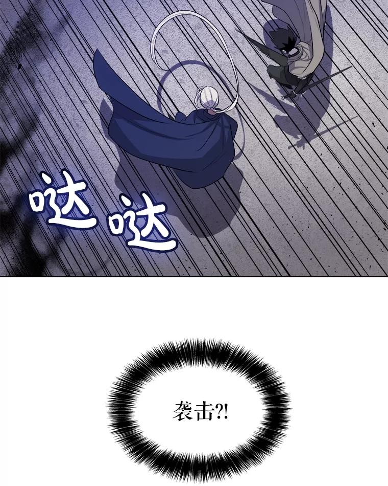 《被圣剑选择的少年》70.是敌是友 第94页